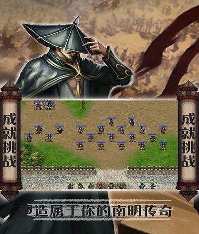 南明英杰传内购修改版 游戏截图