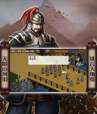 南明英杰传内购修改版 游戏截图